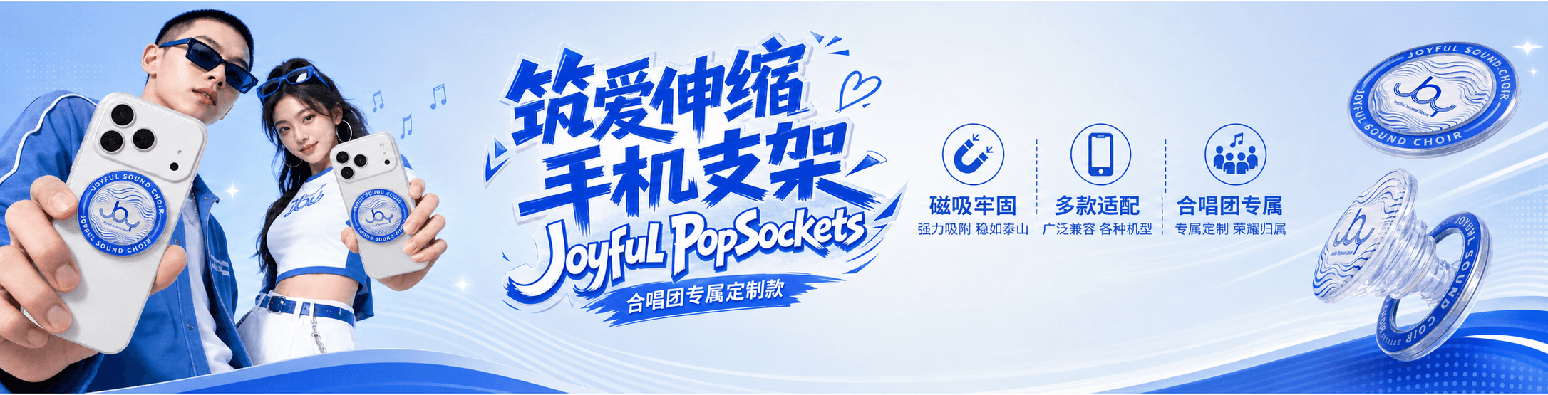 筑爱伸缩手机支架